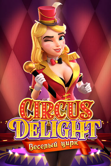 Circus Delight демо игра казино без регистрации | PokerDom