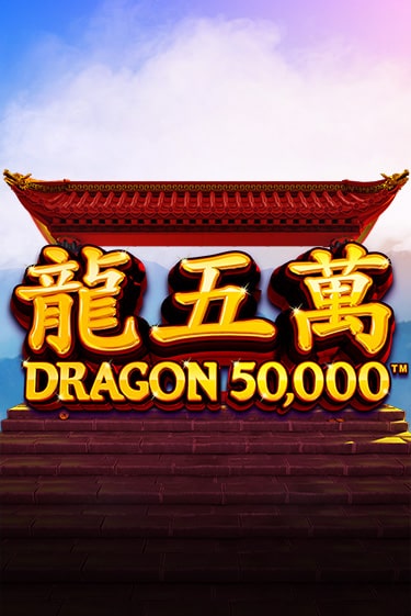 Dragon 50000 демо игра казино без регистрации | PokerDom