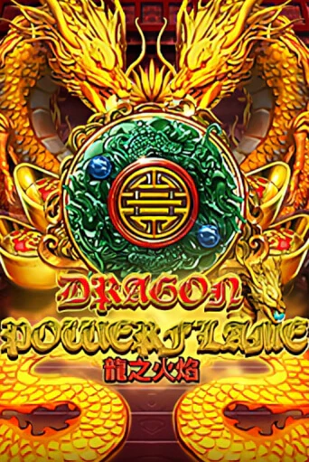 Dragon Powerflame демо игра казино без регистрации | PokerDom